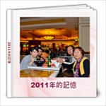 2011年的记忆(hua) - 8x8 Photo Book (39 pages)