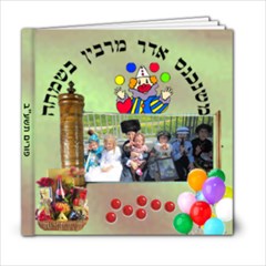 Purim 12 - 6x6 Photo Book (20 pages)