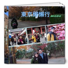 tokyo2011 - 8x8 Deluxe Photo Book (20 pages)