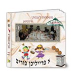 Purim 12 RLS  - 6x6 Deluxe Photo Book (20 pages)