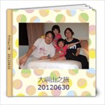 Lantau Trip 20120630 - Online Album - 8x8 Photo Book (20 pages)