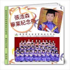 畢業紀念冊sam - 8x8 Photo Book (20 pages)