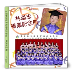 畢業紀念冊溢忠 - 8x8 Photo Book (20 pages)