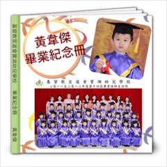 畢業紀念冊傑 - 8x8 Photo Book (20 pages)