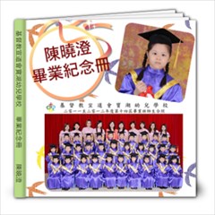 畢業紀念冊曉澄 - 8x8 Photo Book (20 pages)