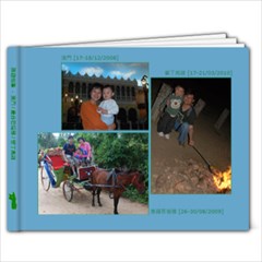 TRAVEL 1A - 11 x 8.5 Photo Book(20 pages)