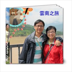 YUNNAN_3 - 6x6 Photo Book (20 pages)