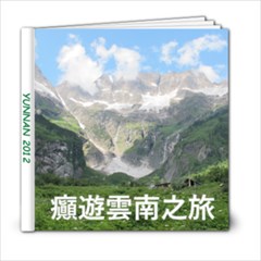 YUNNAN_1 - 6x6 Photo Book (20 pages)