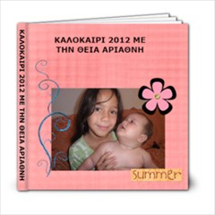 me-ariathni - 6x6 Photo Book (20 pages)