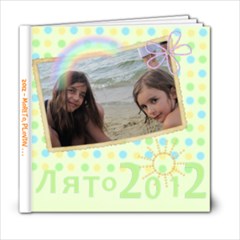 mama photo book - 6x6 Photo Book (20 pages)