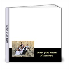 boby1 - 6x6 Photo Book (20 pages)