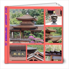 2012 Mother - 8x8 Photo Book (20 pages)