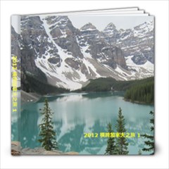  Cross Canada 2 - 8x8 Photo Book (60 pages)