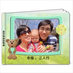 EILEEN3 - 7x5 Photo Book (20 pages)