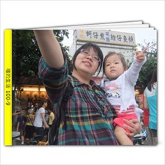 100-9 - 7x5 Photo Book (20 pages)