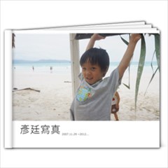 彥廷 - 7x5 Photo Book (20 pages)