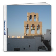 Greece 1 - 8x8 Photo Book (20 pages)