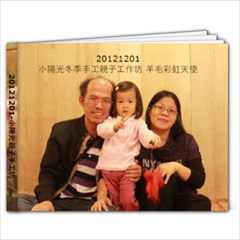 12-1小陽光 - 7x5 Photo Book (20 pages)