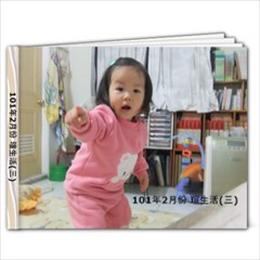 101年2月份 瑄生活(三) - 7x5 Photo Book (20 pages)