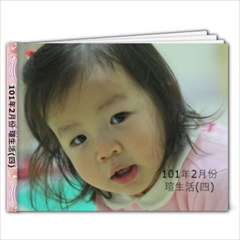 101年2月份 瑄生活(四) - 7x5 Photo Book (20 pages)