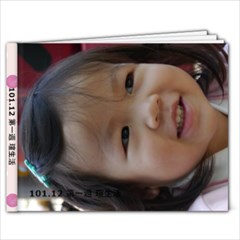 101.12 第一週  - 7x5 Photo Book (20 pages)