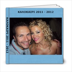 niki-kalokairi2011-2012 - 6x6 Photo Book (20 pages)