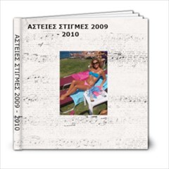 niki-asties-stigmes 2009 - 6x6 Photo Book (20 pages)