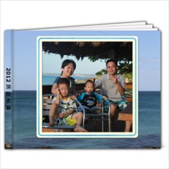 2012 - 7x5 Photo Book (20 pages)