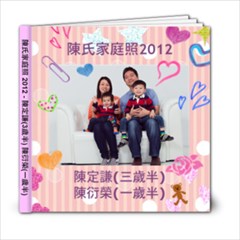 jojo1 - 6x6 Photo Book (20 pages)