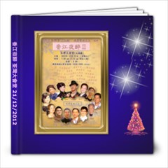香江亱醉 - 8x8 Photo Book (20 pages)