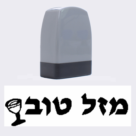 Mazel By Mal 1.4 x0.5  Stamp