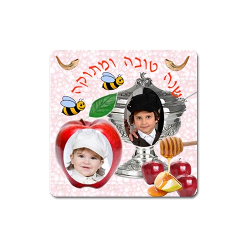 Square Rosh Hashano Magnet By Rivke Front
