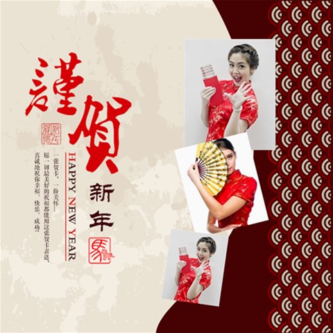 Chinese New Year By Ch 8 x8  Scrapbook Page - 1