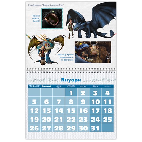 Dentist Calendar By Boryana Mihaylova Jan 2015