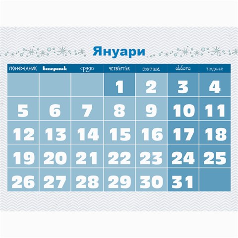 Dentist Calendar By Boryana Mihaylova Feb 2015