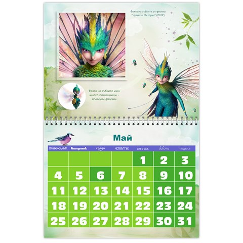 Dentist Calendar By Boryana Mihaylova May 2015