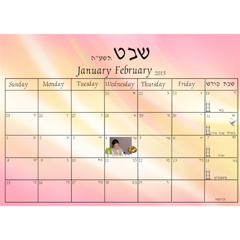 Trial By Rivke Dec 2014