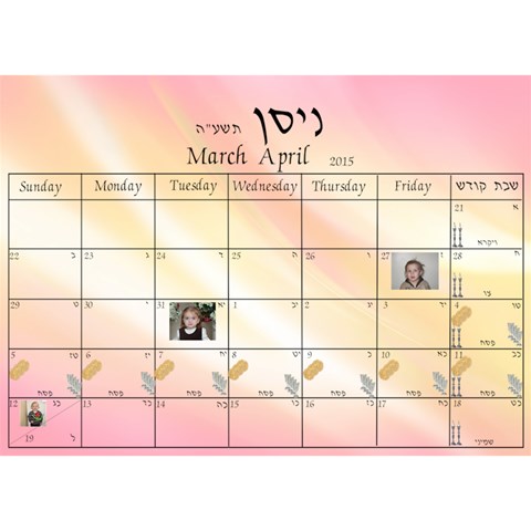 Trial By Rivke Feb 2015