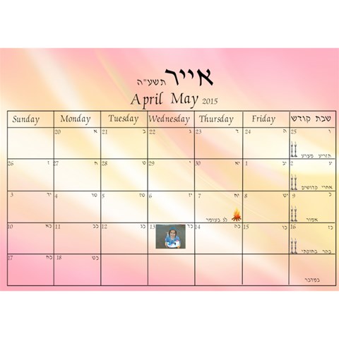 Trial By Rivke Mar 2015