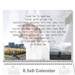 Wall - Wall Calendar 8.5  x 6 