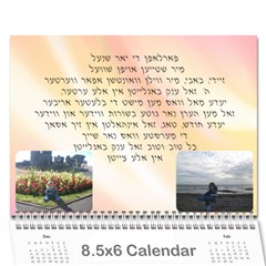 c30814 - Wall Calendar 8.5  x 6 