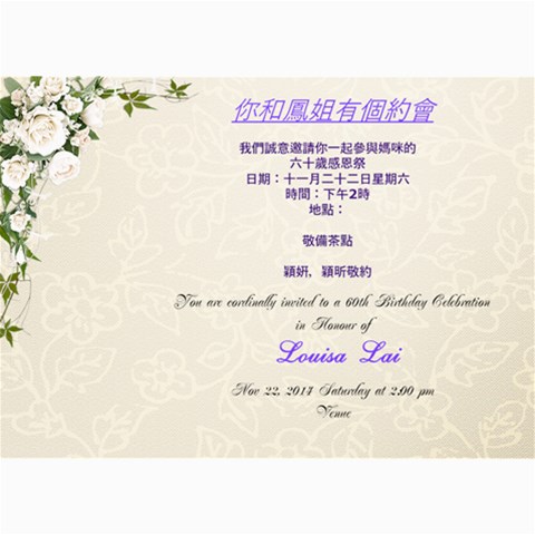 Mom s Birthday Party Invitation By Winnie Yu 7 x5  Photo Card - 3