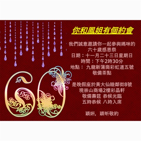 Mom s Invitation By Winnie Yu 7 x5  Photo Card - 3