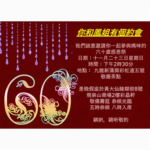 Mom s Invitation By Winnie Yu 7 x5  Photo Card - 4
