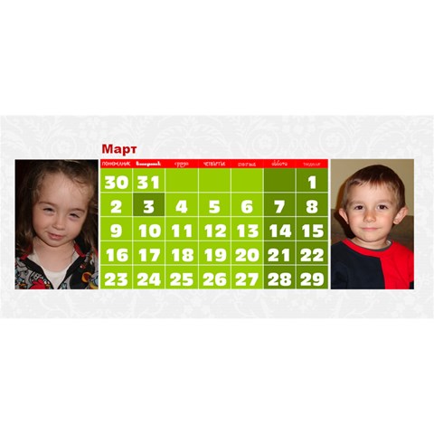 Calendar E&y 2015 By Boryana Mihaylova Mar 2015