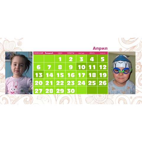 Calendar E&y 2015 By Boryana Mihaylova Apr 2015