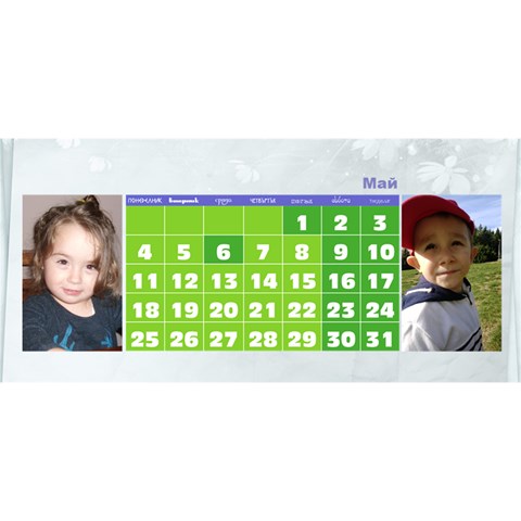 Calendar E&y 2015 By Boryana Mihaylova May 2015