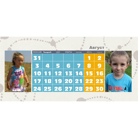 Calendar E&y 2015 By Boryana Mihaylova Aug 2015