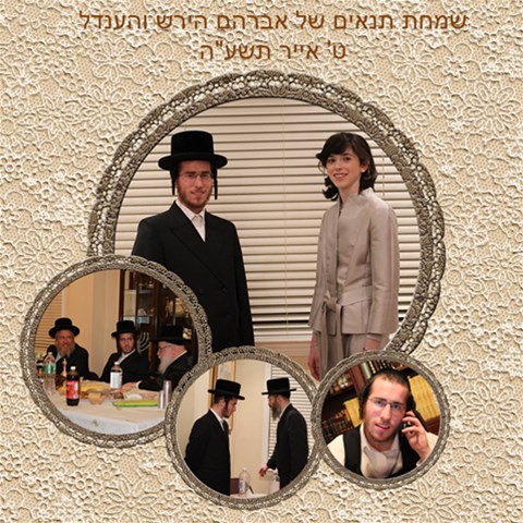 Avrohom Hersh Baby Album By Yehudis 12 x12  Scrapbook Page - 24