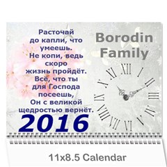 2016 Borodin - Wall Calendar 11  x 8.5  (12-Months)